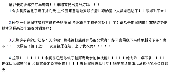 公共場(chǎng)所遇馬桶坐還是蹲？