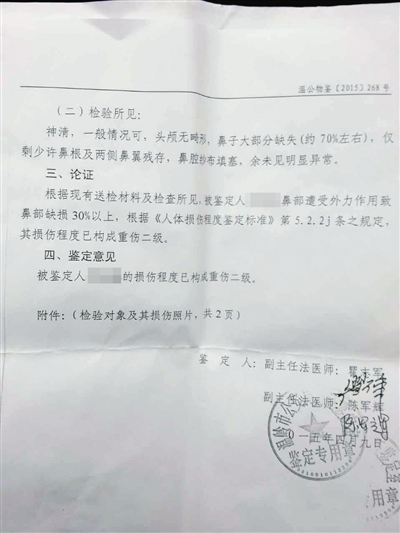 　李云出具的鑒定書顯示傷殘達(dá)重傷二級(jí)。受訪者供圖