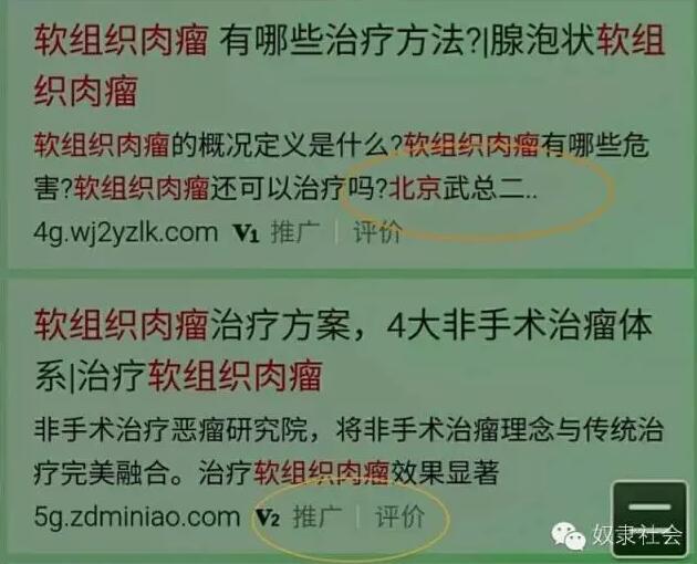 騙子醫(yī)院，長啥樣？ 
