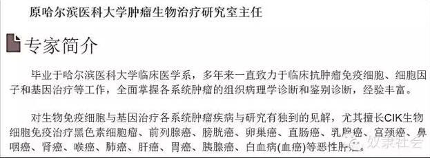 騙子醫(yī)院，長啥樣？ 