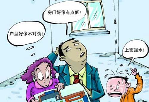 漲知識|事先驗好房，裝修少麻煩
